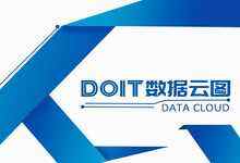 2018数据云图独家首发,包罗众多企业,来看你司“入伙”了么!-DOIT-数据产业媒体与服务平台