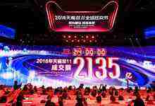 2018天猫双11突破2135亿元,背后新技术将普惠大众-DOIT-数据产业媒体与服务平台