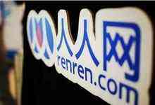 人人网2000万美元被卖了……-DOIT-数据产业媒体与服务平台