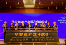 低功耗高性能,华芯通ARM CPU昇龙4800开始量产-DOIT-数据产业媒体与服务平台