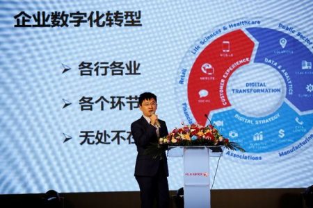 《”数字化转型从智能办公开始“，富士施乐(中国)助力企业数字化转型》