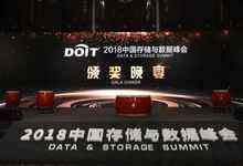 【聚焦】2018年度百易奖重磅发布-DOIT-数据产业媒体与服务平台
