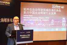 汽車終將由軟件來定義，BlackBerry QNX欲捷足先登-DOIT-數(shù)據(jù)產(chǎn)業(yè)媒體與服務(wù)平臺(tái)