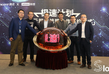 SIoT2.0让联想和腾讯牵手成功,不是别的!-DOIT-数据产业媒体与服务平台