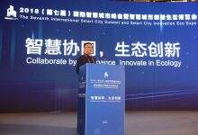 神州控股郭为:践行数字中国,共创城市智慧生态-DOIT
