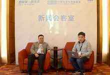 【2018中国存储与数据峰会】专访紫晶存储董事长郑穆-DOIT-数据产业媒体与服务平台