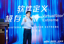 “软件定义 极存无限”Bigtera Extreme全闪存新品亮相存储峰会-DOIT-数据产业媒体与服务平台