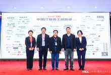 融合共赢,见证中国IT服务的新起点与新征程-DOIT-数据产业媒体与服务平台