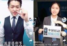 中国移动在试验创新路径上的开拓与探索-DOIT