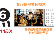 创新源于用户体验 Aruba 网络系列产品802.11ax应运而生-DOIT-数据产业媒体与服务平台