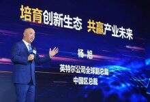 英特尔FPGA中国创新中心落地重庆,FPGA生态链加速形成-DOIT
