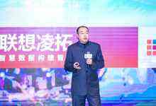联想与NetApp合资公司“联想凌拓”正式运营,陆大昕领衔CEO-DOIT-数据产业媒体与服务平台
