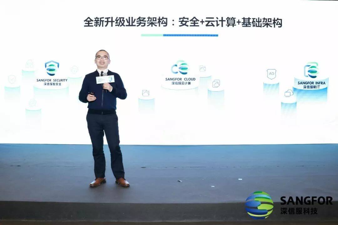 智安全、云计算、新IT,深信服这是在说什么?-存储在线-存储专业媒体