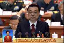 李克強:推動傳統(tǒng)產(chǎn)業(yè)改造提升、促進新興產(chǎn)業(yè)加快發(fā)展-DOIT-數(shù)據(jù)產(chǎn)業(yè)媒體與服務平臺