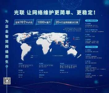 光联集团受邀出席2019华为中国生态伙伴大会-DOIT