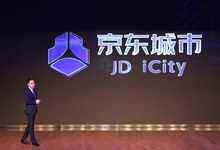 京东城市举办智能城市大会 发布全新品牌标识-DOIT-数据产业媒体与服务平台