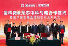 国科微与龙芯中科战略合作, 共同发布国内首款全国产固态硬盘控制芯片-DOIT-数据产业媒体与服务平台