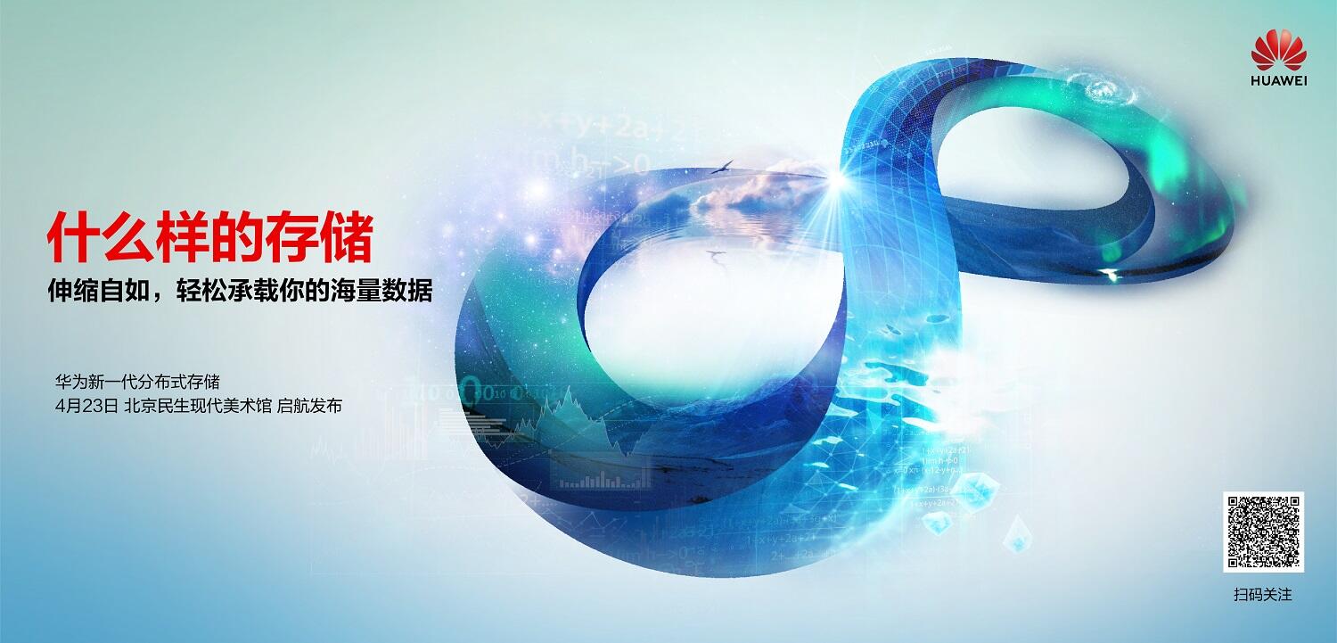 跳出思维黑洞：分布式存储走进关键应用-存储在线-存储专业媒体