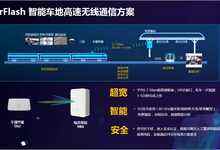 華為中國生態(tài)伙伴大會 | 構(gòu)建智慧全聯(lián)接新交通-DOIT-數(shù)據(jù)產(chǎn)業(yè)媒體與服務(wù)平臺