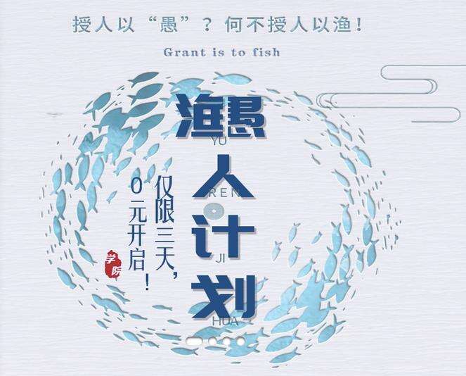 “渔”人计划,正式开启-存储在线