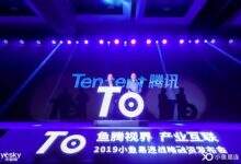 云视频平台小鱼易连获腾讯投资 布局产业互联-DOIT