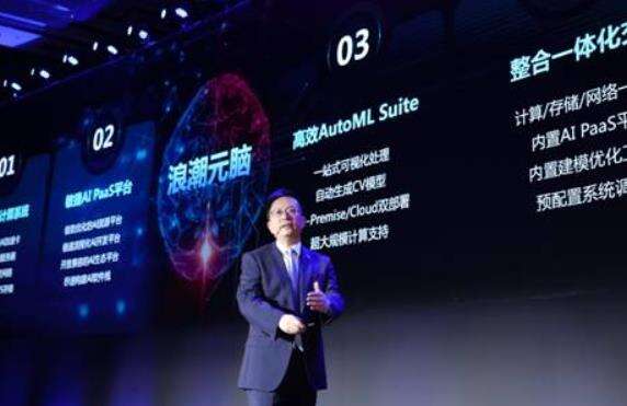 元脑，浪潮献给未来AI世界的新作-存储在线-存储专业媒体