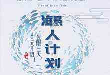 “渔”人计划,正式开启-DOIT-数据产业媒体与服务平台