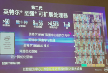 7nm又如何?且看場景優化的英特爾至強第二代可擴展處理器-DOIT