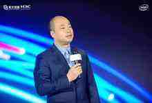 新华三云计算战略:以云聚能,以数启智,打造可信云-DOIT-数据产业媒体与服务平台
