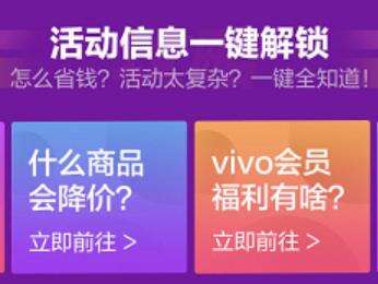 vivo 618狂欢火热开启 扫货攻略直击三大亮点-存储在线-存储专业媒体