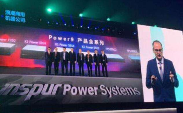 以卓越算力奠基“智能+”时代 浪潮商用机器亮相2019 IBM中国论坛-存储在线-存储专业媒体