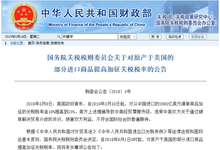 反击！6月1日起原产美国的多种被动元件、调制解调器加征最高25%关税-DOIT-数据产业媒体与服务平台