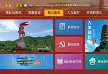 华为与陕西广电共建融媒级平台-DOIT-数据产业媒体与服务平台