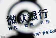 高风险小微贷款,不良率普遍偏低,互联网银行神了?!-DOIT-数据产业媒体与服务平台