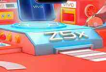 vivo超级新品日 性能实力派Z5x惊艳来袭-DOIT-数据产业媒体与服务平台