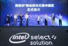 英特爾精選解決方案發布會,簡直就是優秀合作伙伴表彰大會-DOIT