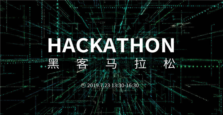 PM黑客松（西安站）日程公布，从速报名啦！-存储在线-存储专业媒体