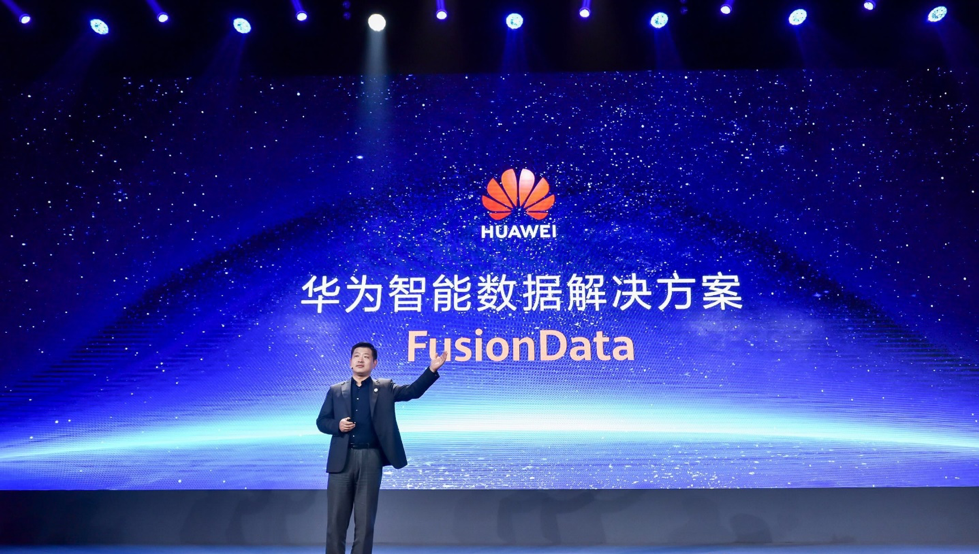 华为发布智能数据解决方案FusionData-存储在线-存储专业媒体