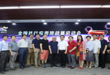 将PAC打造成更具影响力的高性能计算赛事-DOIT