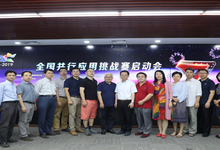 将PAC打造成更具影响力的高性能计算赛事-DOIT-数据产业媒体与服务平台