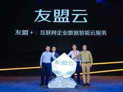 友盟+重磅发布友盟云 为互联网企业打造数据智能云服务-DOIT-数据产业媒体与服务平台