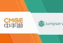 Jumpserver堡垒机助力中手游提升多云环境下安全运维能力-DOIT-数据产业媒体与服务平台