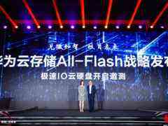 华为云+AI+5G加速四川实现高质量发展-DOIT-数据产业媒体与服务平台