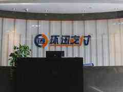 5939万!环迅支付领到第三方支付机构史上最大罚单-DOIT-数据产业媒体与服务平台