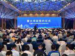 第十五届中国(南京)软博会闭幕 81个项目签约总投资超340亿-DOIT-数据产业媒体与服务平台