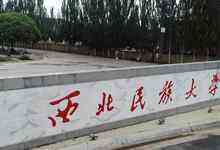 最佳实践|新华三携手西北民族大学构建智慧校园-存储在线-存储专业媒体