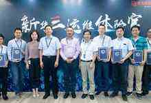 新华三发布“运维体验官计划”，聚合专家智慧，引领统一运维-存储在线-存储专业媒体