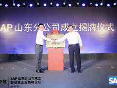 首次为单一市场推出定制云产品,SAP加大中国中小企业市场覆盖-DOIT-数据产业媒体与服务平台