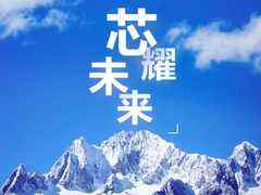 2019华为金融智能数据与存储峰会-相约云南.玉溪-DOIT-数据产业媒体与服务平台