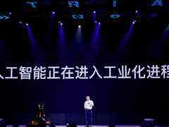 百度在京舉辦第四屆云智峰會(huì):尹世明宣布AI工業(yè)化浪潮來(lái)臨-DOIT-數(shù)據(jù)產(chǎn)業(yè)媒體與服務(wù)平臺(tái)